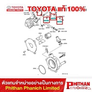 TOYOTA Charger Pipe Washer GASKET