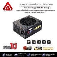 Dtech Power Supply 650W รุ่นPW023A สามารถถอดสายได้ Modularได้ รับประกันศูนย์