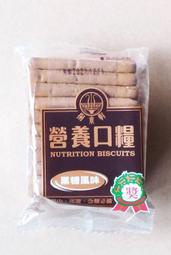 掬水軒 營養口糧 黑糖風味 蛋素 110克 另有原味口味
