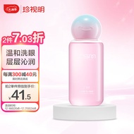 珍视明小黄鸭定制款B12洗眼液洗眼水眼部护理液清凉型500ml