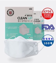 韓國製 -----CleanUp KF94 3層 *中童 / 女士* 獨立包裝 口罩