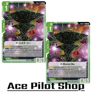 A Baoa Qu (U) Base Green Lv5 Cost1 [AP0/HP5] (Zeon) (Stronghold) Code GD04-123 GUNDAM CG Card Game