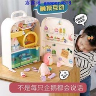 寵物玩具 貪吃萌寵企鵝冰箱 兒童玩具 女孩過家家仿真玩具 廚房玩具 兒童禮物 3-6歲以上