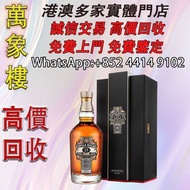 芝華士（Chivas Regal）威士忌 蘇格蘭原瓶進口調和麥芽威士忌洋酒 調酒基酒 洋酒 貴州茅台酒 威士忌whisky 紅酒 白酒 老洋酒 日本威士忌 茅台酒 大飛天 葵花 羅曼尼康帝 樂華慕西尼