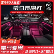 Projector lamp BMW 5 Series Atmosphere Light 137X1X3X4X5X6 GT Car Interior Atmosphere Light Interior Modification Audio Luminous Cover Plate