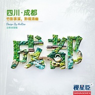 Sichuan Chengdu, Sichuan, Chinese characters bamboo forest afternoon tea refrigerator sticker three-
