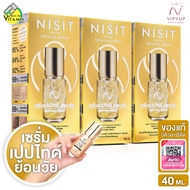 Nisit VipVup Premium CG Peptide Serum นิสิต วิบวับ พรีเมี่ยม ซีจี เปปไทด์ เซรั่ม [3 ขวด] นิสิตซีจี เ