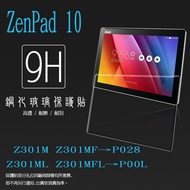 ASUS ZenPad 10 Z301M/Z301MF/Z301ML/Z301MFL Tempered Glass Protector/9H/Steel Sticker/Glass Film
