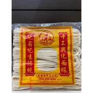 兴华面线 Handmade Hing Hua Mee Sua 1kg