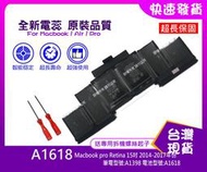 台灣現貨 A1618 A1494 電池 Macbook Pro Retina 15吋 A1398(2013-17年份)