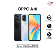 Oppo A18 (4+64GB) (4+128GB) โทรศัพท์มือถือหน้าจอ 6.56 นิ้ว แบตใหญ่ 5000 mAh กล้อง 8 MP  ll ประกันศูนย์ไทย 1 ปี