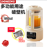 DOMENG Blender 1500ml Silent Blender Heavy Duty Food Processor Blander Ice Blender Juice 破壁机 破壁機 多功能