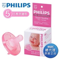 全新 香草奶嘴 粉 盒裝 5號 適用3個月以上or長牙新生兒