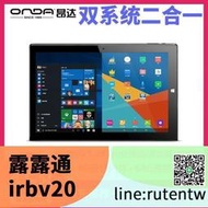 現貨下殺 10.1寸大屏 昂達OBOOK20Plus雙系統平板電腦 Win10安卓二合一電腦