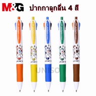 ปากกาลูกลื่นแบบกด M&G MF-1006  ลายmiffy ปลอกยาง หมึก 4 สี ในแท่งเดียว  ขนาดเส้น 0.5mm (ราคาต่อด้าม/ส