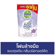 🔥แพ็ค3🔥 โฟมล้างมือ Dettol แบบถุงเติม กลิ่นวนิลาออร์คิด ขนาด 200 มล. - โฟมล้างมือเดทตอล สบู่โฟมล้างมือ เดทตอลล้างมือ สบู่ล้างมือ สบูล้างมือ สบู่เหลวล้างมือ น้ำยาล้างมือ hand wash