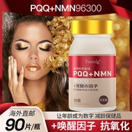Japan imported PQQ+NMN96300 Line Granules β Niacinamide Monocularside NAD+Supplements Sleep 90 Capsu