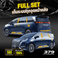 ฟิล์มกันรอยภายนอกรถยนต์ BYD DENZA D9 ปี 2025 ป้องกันรอยขีดข่วนและแสง UV เกรดนำเข้าจากเยอรมัน ( TPU แ