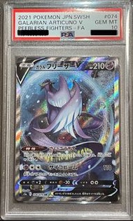 PSA 10 日版 Pokemon TCG 伽勒爾急凍鳥V S5a