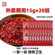 阿香婆牛肉酱15g独立小包装香辣牛肉酱拌饭开胃下饭香辣酱袋装 Wowo888aini.sg26.4.9
