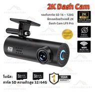 70mai Dash Cam LF9Pro เมนูภาษาไทย กล้องติดรถยนต์อัจฉริยะ 2K Ultra HD มุมมองภาพ 170 องศา บันทึกขณะจอด