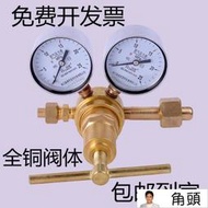 現貨質保】高壓氮氣減壓閥YQD-370A氧氣氫氣CO2氣體減壓器16MPa壓力表全銅
