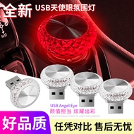 New Style Car USB Ambient Light LED Colorful Night Light Modified-Free Car Ambient Light Decoration 