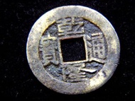 銅錢-1788年大清乾隆通寶寶源局(北京錢局)一文方孔銅錢(保真)