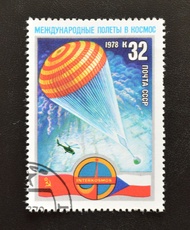 USSR 1978 - SPACE FLIGHT ( USSR - CZECHOSLOVAKIA ) STAMP .