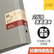 [Erge's Shop] B5/26 Hole Binder/Binder Iron Folder/File Folder/Folder/Good Health Products