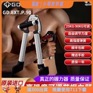 GD IRON GRIP韓國EXT.P 90(25~90KG) 握力器專業練手力臂肌可調節