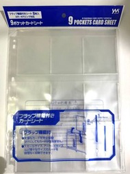日本 YANOMAN CARD SUPPLY SERIES 9格卡片收納頁 8張入 PTCG