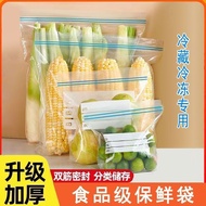 [Thickened Freezer Sealed Fresh-keeping Bag] Food Bag Household Food Grade Sealed Bag Refrigerator F