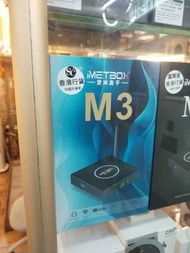 ✅元朗門市✅順豐包郵 愛米盒子M3 香港行貨18個月保用品牌旗艦機 比安博便宜更好用 愛米電視盒 媲美夢想安博易播小雲小米11p