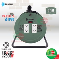 ล้อเก็บสายไฟ ปลั๊กพ่วง TOSHINO ปลั๊กไฟ PM 310T-20M 20เมตร และ PM 310T-30M 30เมตร ปลั๊กไฟแบบล้อ โตชิโ
