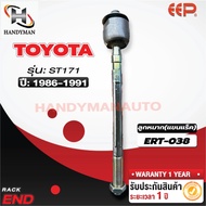 Rack Ball Joint TOYOTA ST170/171