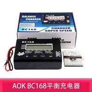 AOK BC168航模鋰電池平衡充電器8A充電帶放電并充板遠超UNA6 UNA9