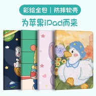 Ipad mini 6 case ipad cover ipad air 5th generation case Suitable for Apple iPad789 Tablet 34cm air5
