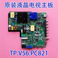 ✱☒ TP.V56.PC821 3-in-1 TV Motherboard High Power TV Motherboard