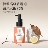 ️🤳正品现货Y18 Hair Care Essential Oil Lotion Y18护发精油乳 Smooth Repair Essential Oil Lotion Non-Sticky