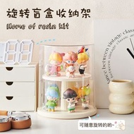 全城熱賣 - S24 奶油風 盲盒收納 展示架 萌粒手辦 壓克力防塵盒 透明泡泡瑪特 展示盒 旋轉手辦收納盒