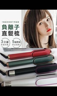 負離子直髮梳