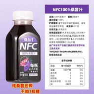 農科院正品桑椹NFC果汁100%桑葚汁非濃縮還原飲品飲料300ml一整箱