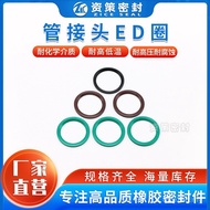 Bevel Sealing Ring Oil Resistant Pipe Joint ED High Pressure Resistant Imported Quality FKM Gasket S