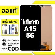 สําหรับ Samsung A15 5G พร้อมหน้าจอสัมผัสโทรศัพท์มือถืออะไหล่จอแสดงผล LCD หน้าจอสัมผัส Samsung A15 5G