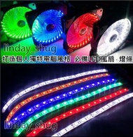 LED 燈條 LED發光 散熱風扇 激光 流光 光環 光圈 多色 風扇 (電腦使用)  - 擇一購買 紅色 藍色 白色 綠色 黃色 Computer Cooling Fan and Linght Bar multiple Colour