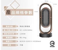 HPH-13DH010(H) 電暖器快速出貨 陶瓷電暖器 冷暖2用 遙控型 HERAN禾聯 3秒速熱 抑菌銀粒子陶瓷式