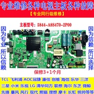 Repair Original Creation Repair 32X6 Motherboard 5844-A8S470-2P00 Screen SDL320HY (CD0-530