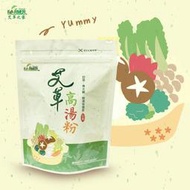 艾草之家 蔬之香高湯粉 取代味精/簡單享受健康美味 (素食可用) 200g