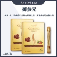 New Product activitae Ginseng Yuan Anti-fatigue Maintain Cardiovascular Health Antioxidant Strengthe
